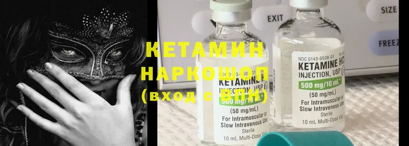 Кетамин ketamine  Жуковка 