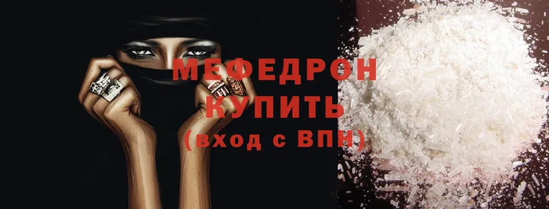 Мефедрон mephedrone  Жуковка 