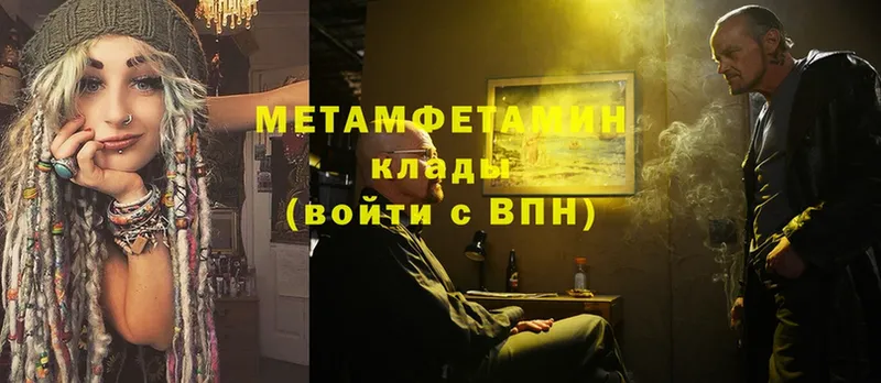 МЕТАМФЕТАМИН Methamphetamine  Жуковка 